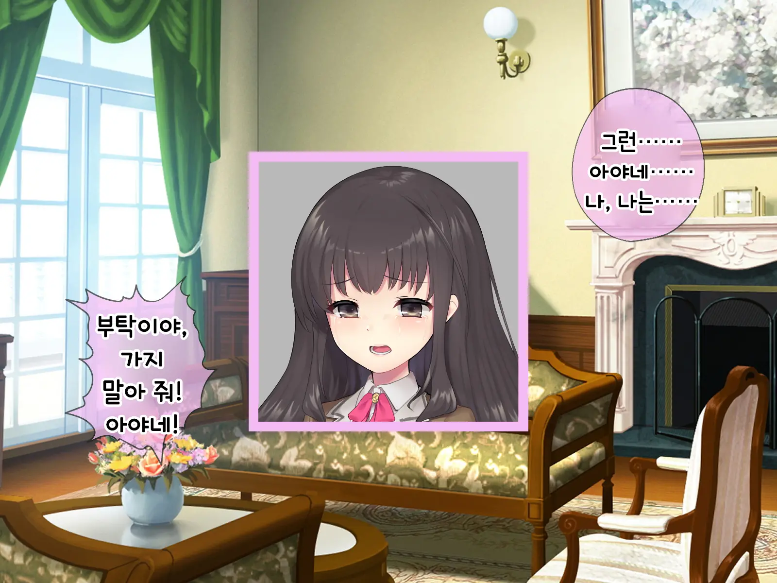 Mahou Shoujo Noble Rose/Extra Bad End | 마법소녀 노블로즈 엑스트라 배드엔드